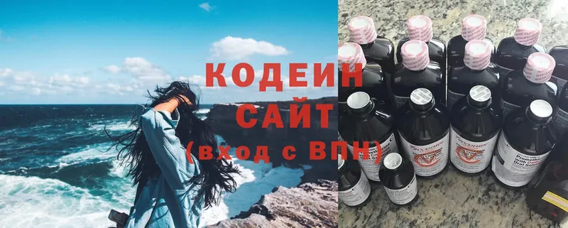 Кодеин Purple Drank  Курильск 